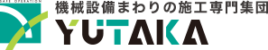 機械設備まわりの施工専門集団